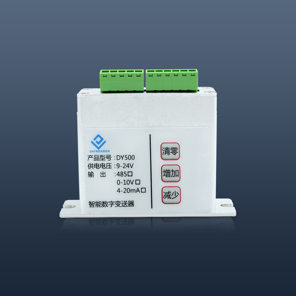 称重变送器